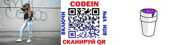 магазин продажи наркотиков  Берёзовский  Кодеин напиток Lean (лин) 