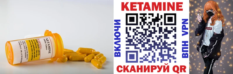 КЕТАМИН ketamine  Берёзовский 